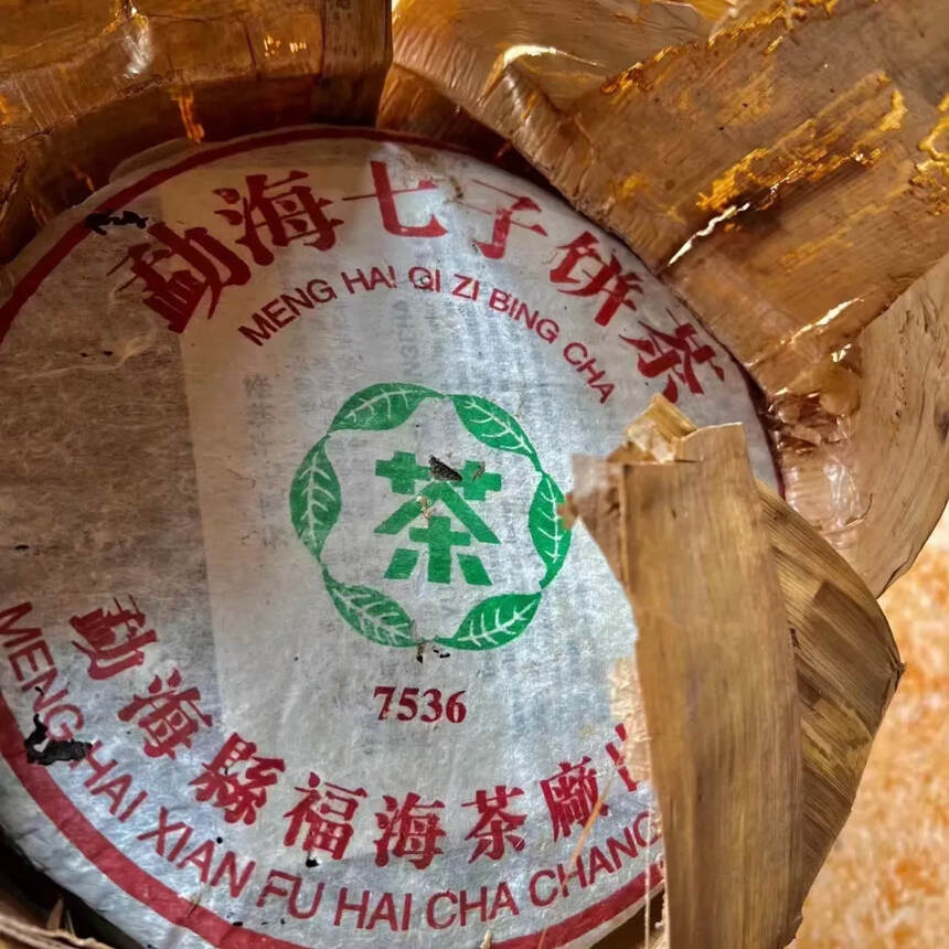 05年福海7536?饼青??，干仓?香高??，汤色金