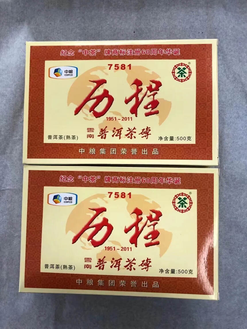 2011年，中茶牌，7581历程熟普洱茶砖-纪念“中