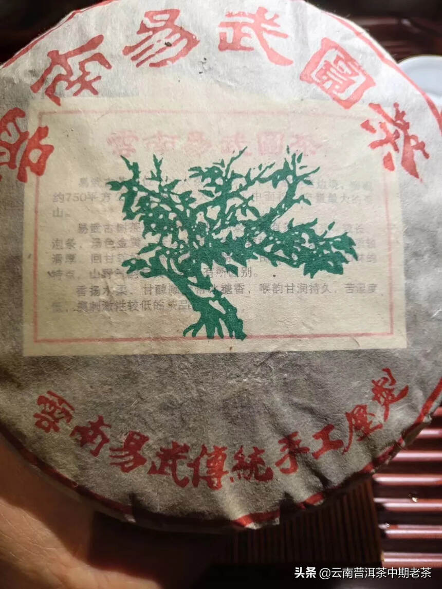 05年普洱生茶


357克每片，一提7片笋壳包装