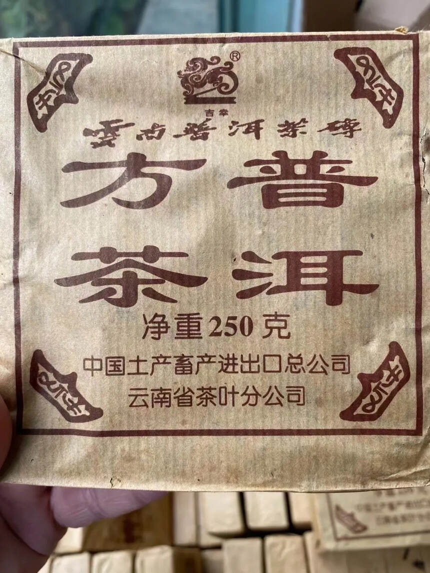 2002年茶砖250g方茶，老生砖，茶气足，香气浓郁