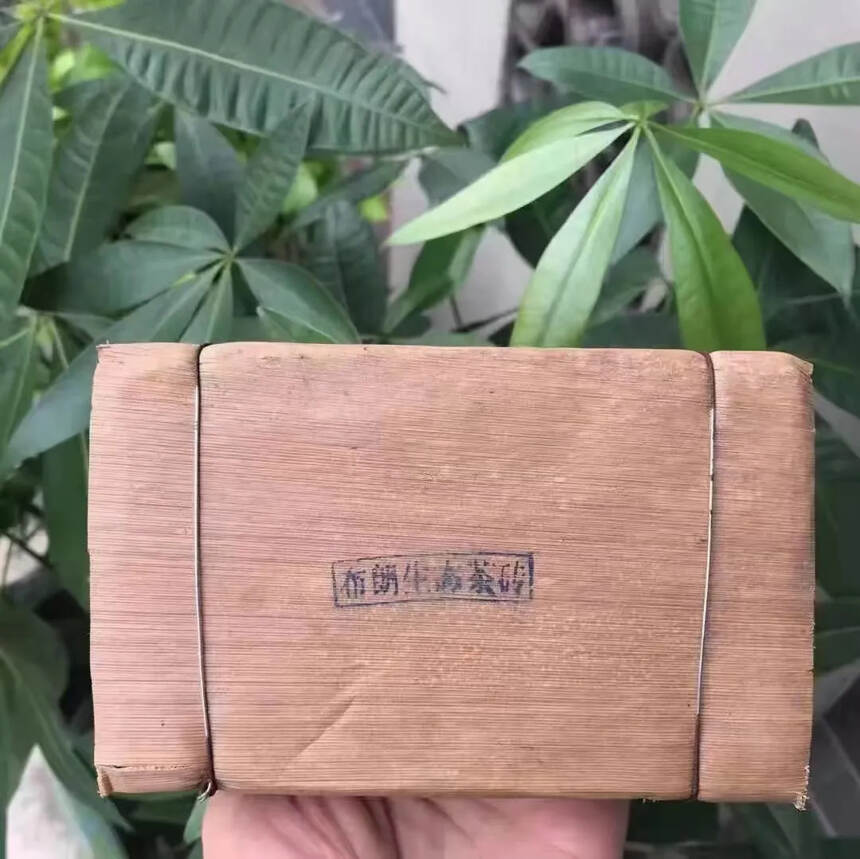 2008年青云茶厂出品250克“布朗茶砖”生茶，经过