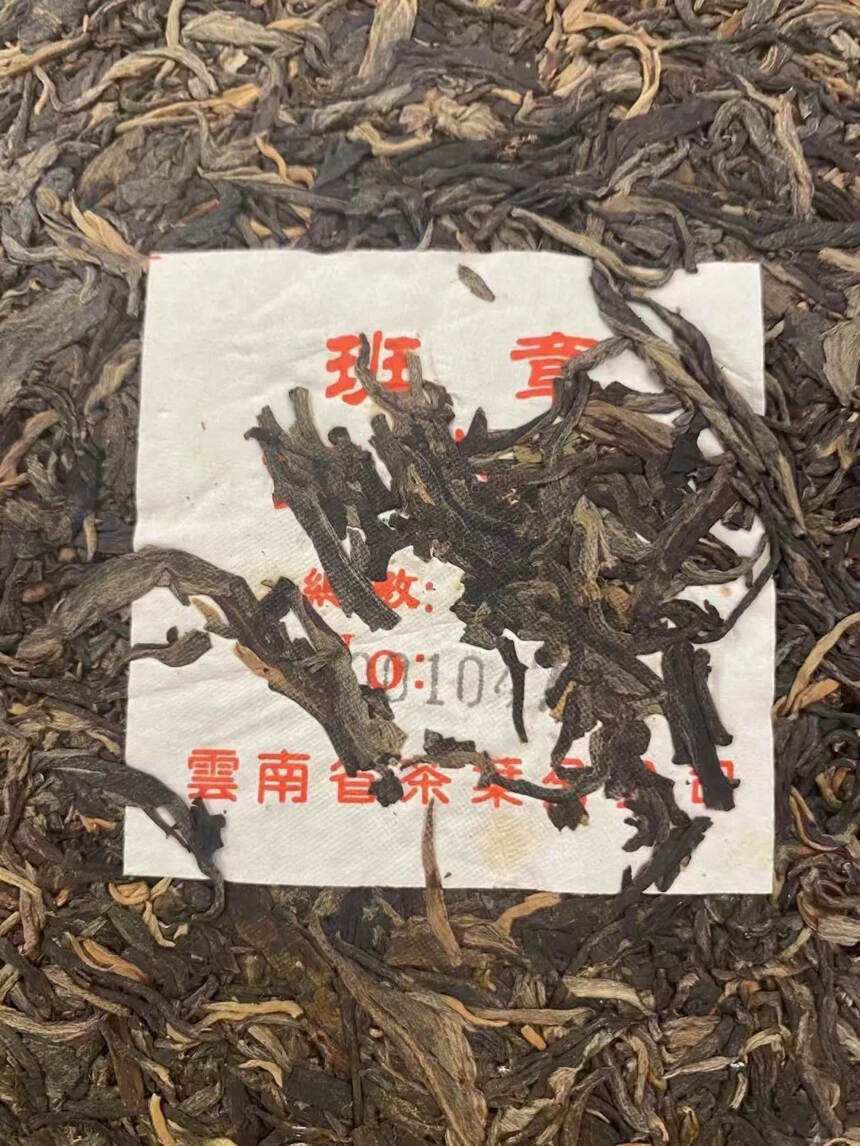 2002年班章生茶，口感醇厚，带有一丝烟味，条索干净