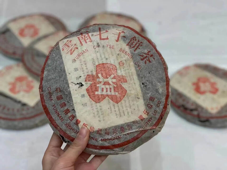 1998年 勐海茶厂 红大益 7262 熟普洱茶饼