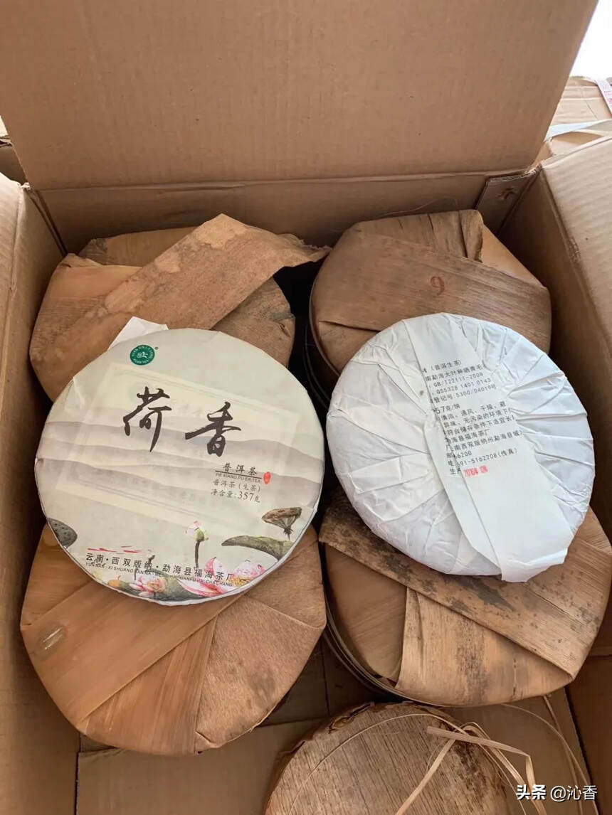 2016年福海茶厂荷香饼，357克/片，7片/提，4