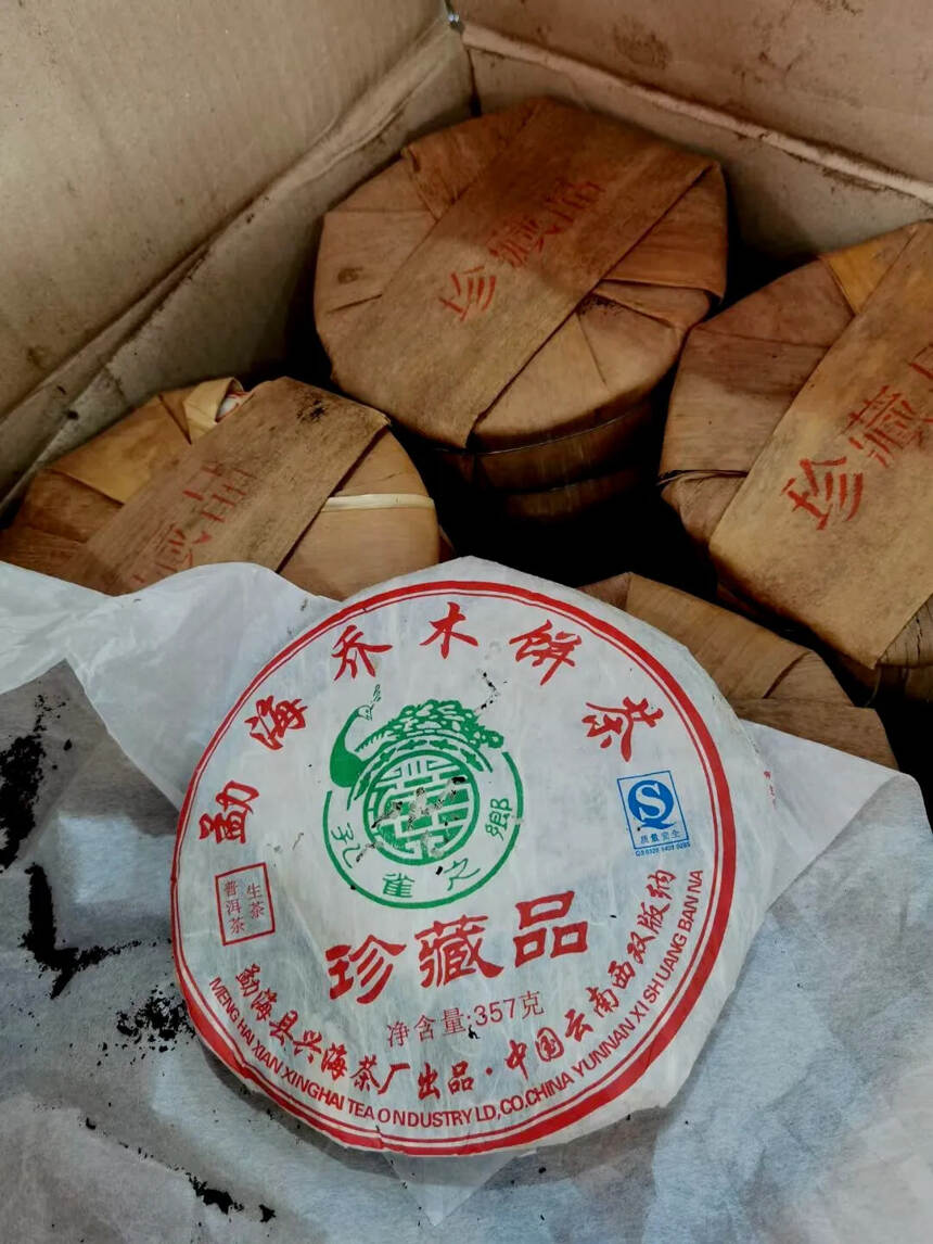 2008年 勐海乔木饼茶 珍藏品生普洱茶，云南省西双