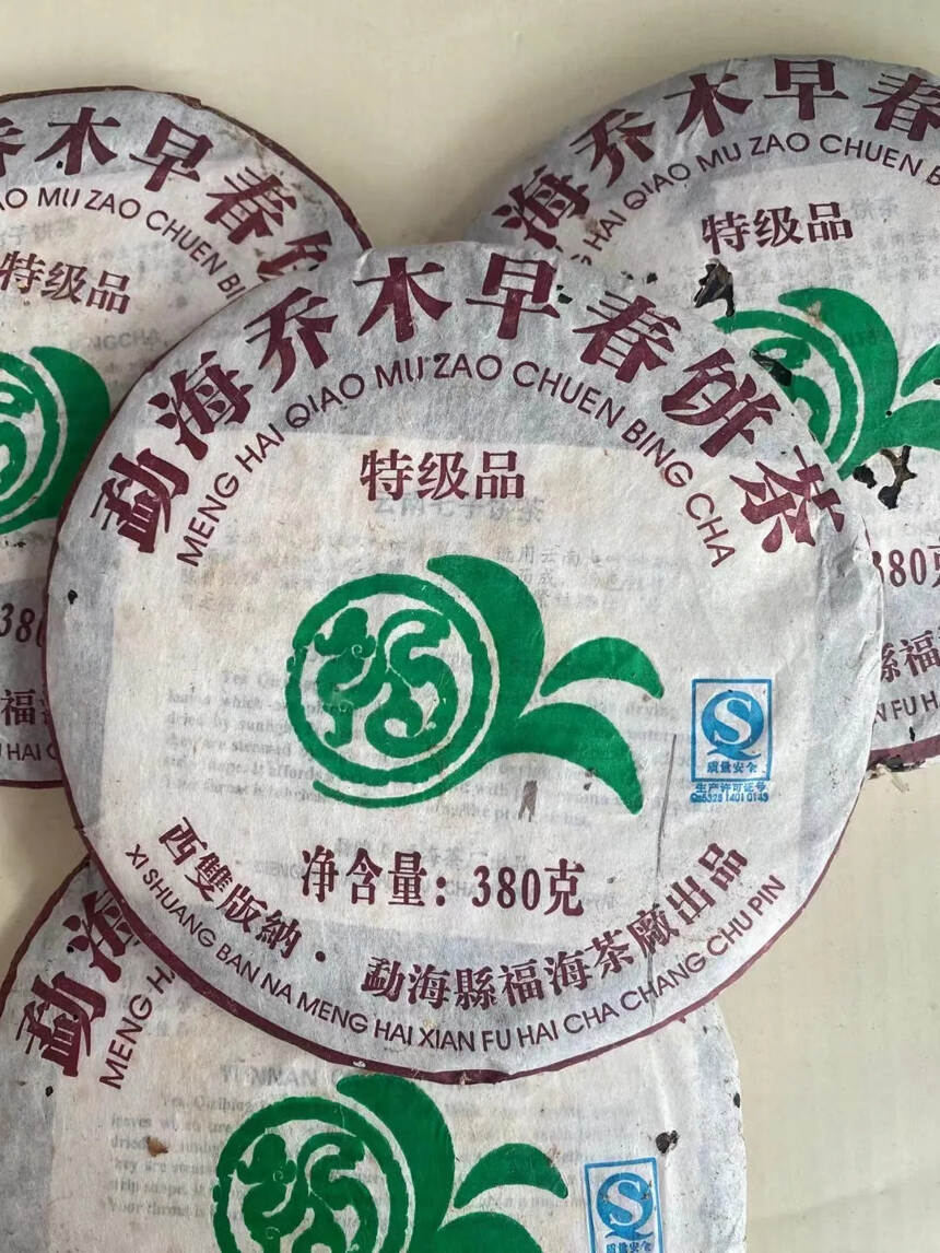 2006年福海茶厂，特级品，勐海乔木早春饼茶，大厂的