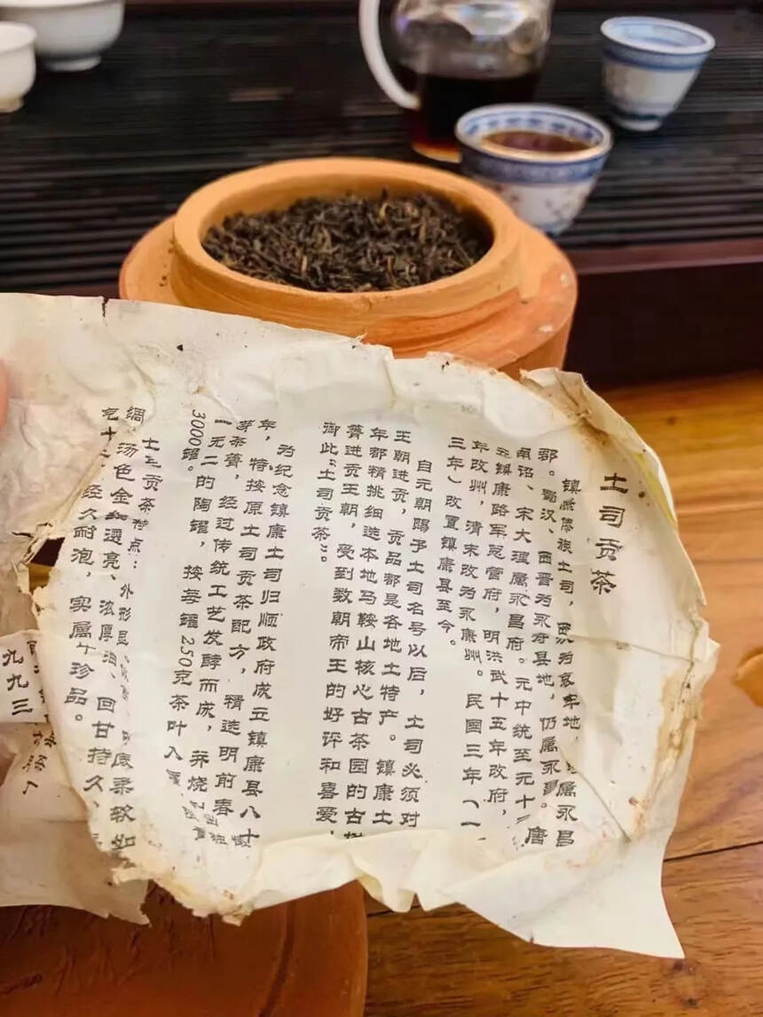 93年镇康茶厂土司贡茶，经过28年岁月的沉淀，汤色褐