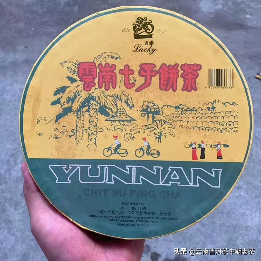 2000年——普洱熟茶——


——白文祥定制——宫