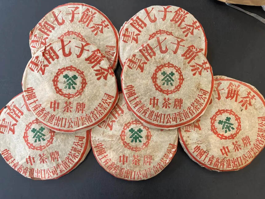 2003年 云南七子饼茶，中茶牌，下关茶厂“小飞泡”