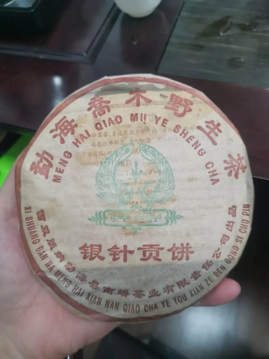 南桥银针，200g小饼，饼形周正，微油不碎，干仓，汤