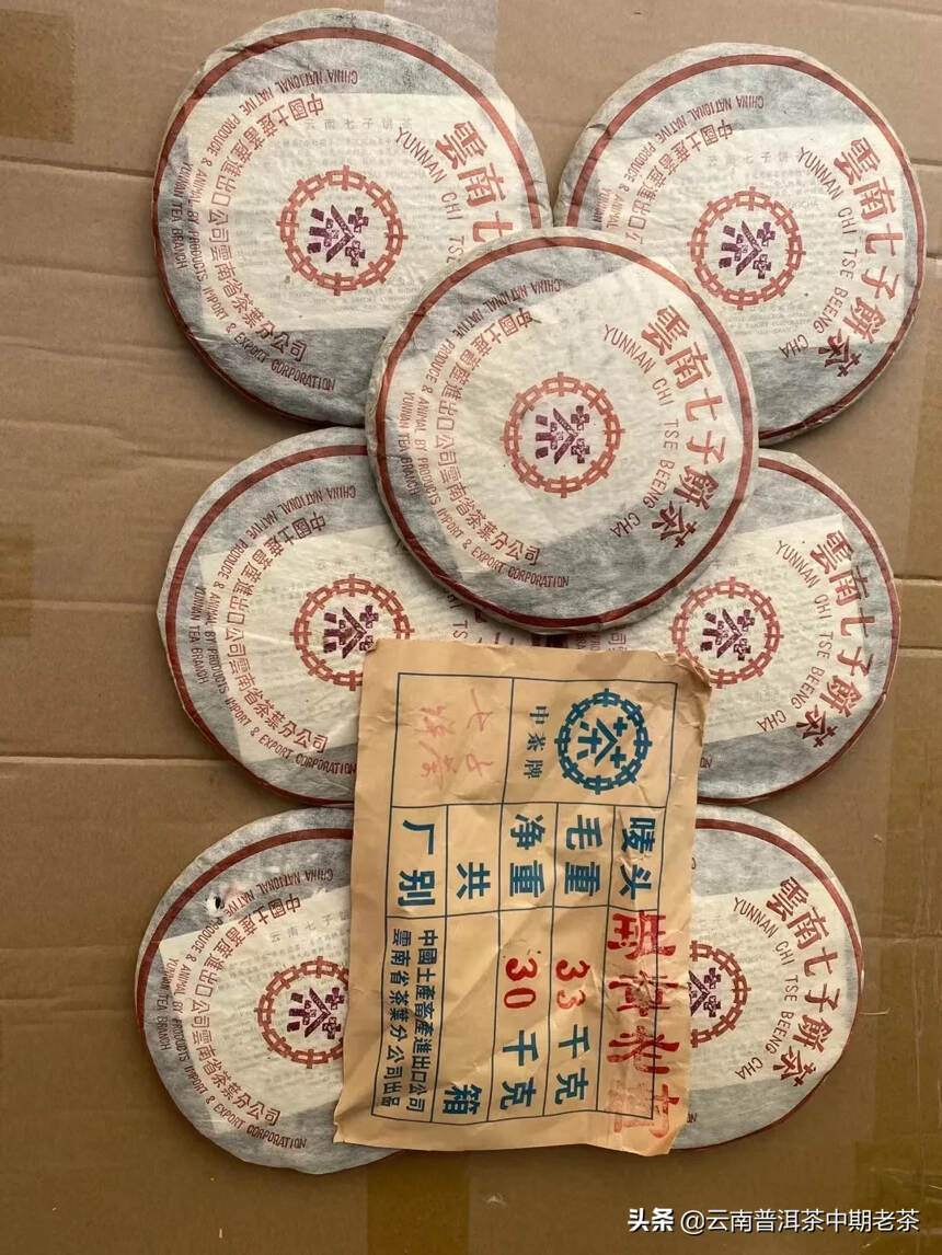 2000年紫印青饼，357克每片，一提7片