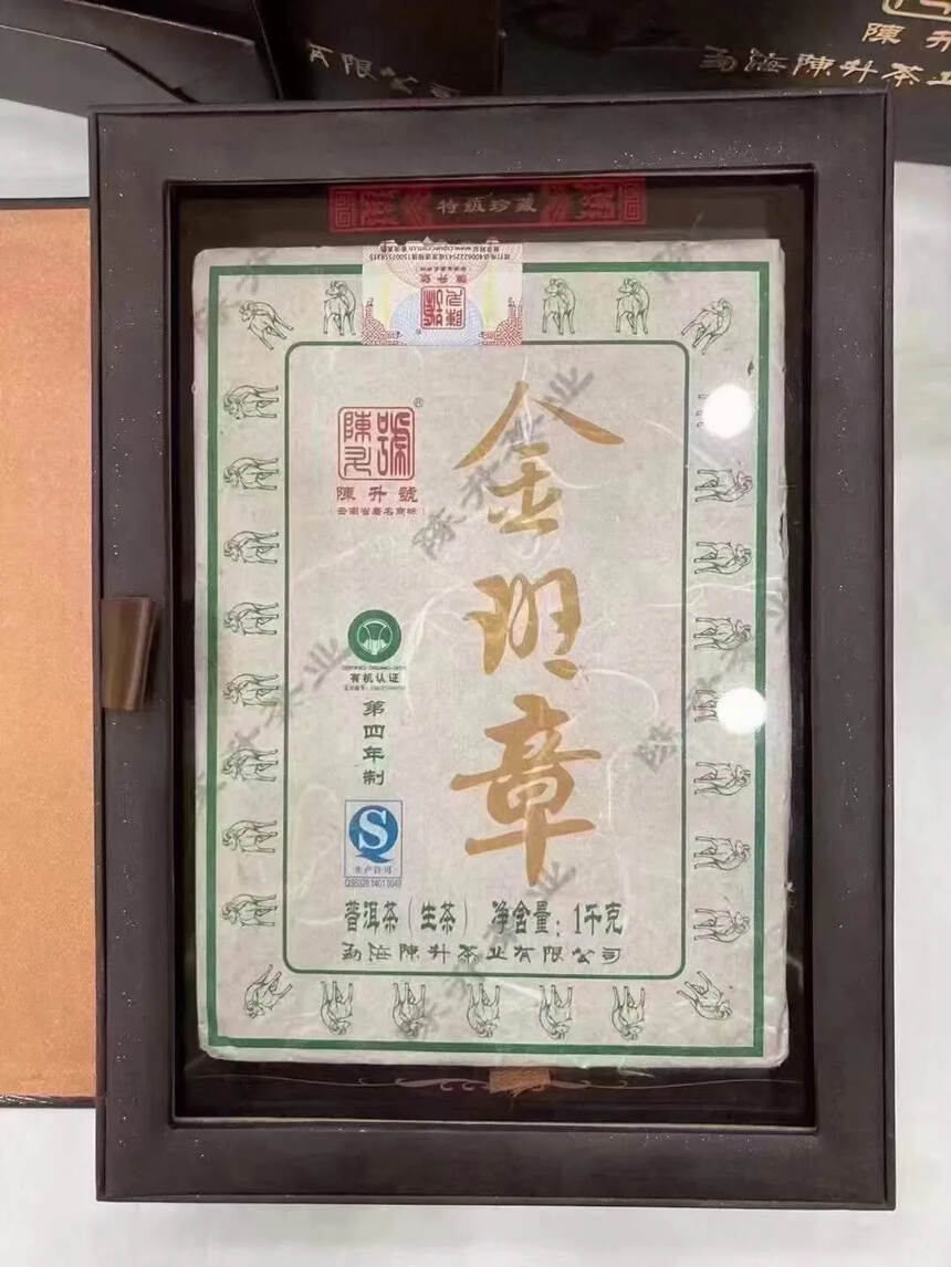 2015年陈升号金班章砖，1000克/砖，口感饱满，