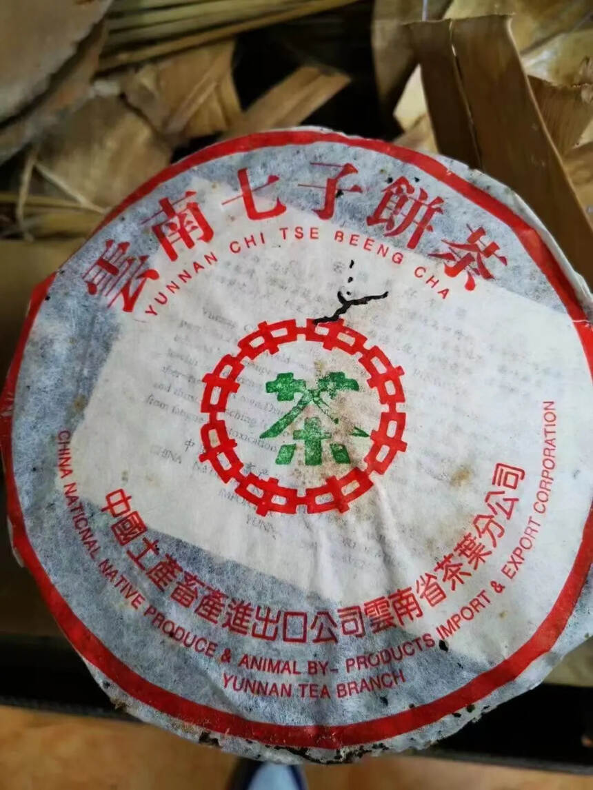 101阮殿容订制的7542青饼
选用勐海布朗地区大树