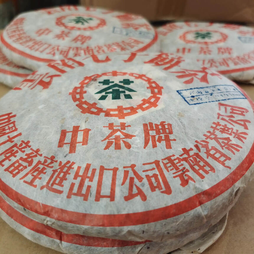 98年下关茶厂 印章绿印生茶。回流产品。梅子香凸显