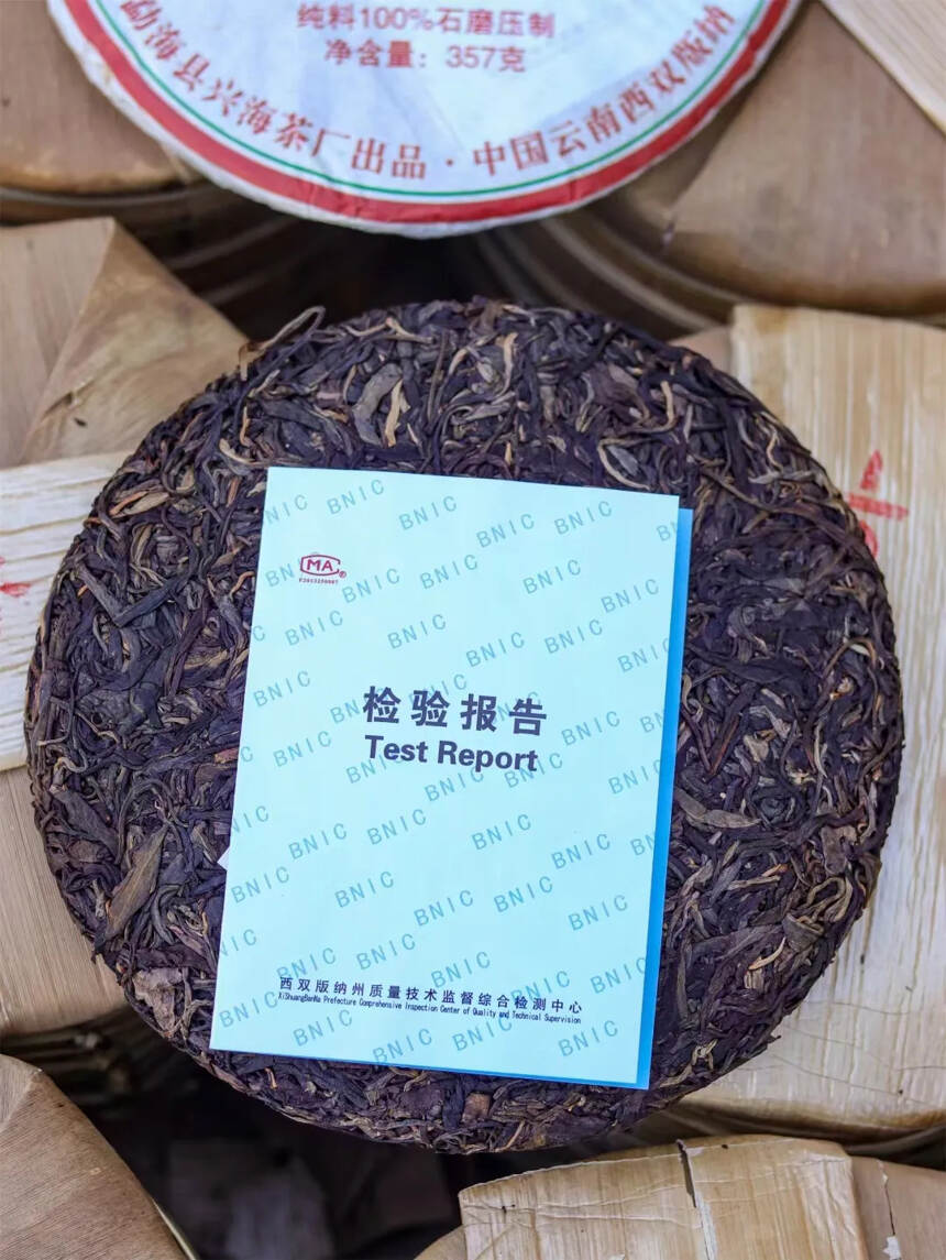 2013年兴海茶布朗乔木青饼，茶气充足，韵味明显，果