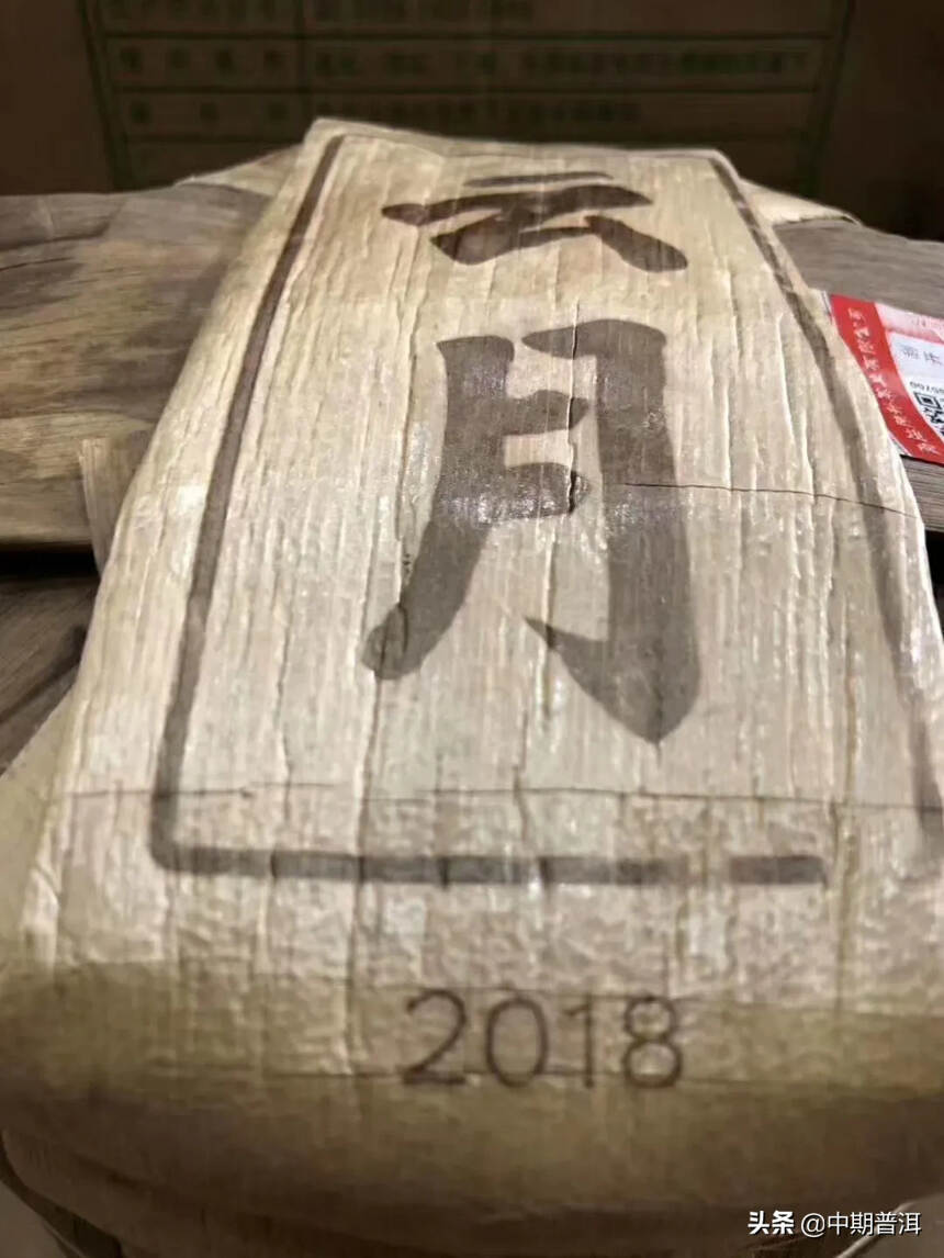 2018陈升号开春第一饼“云月”登云步月，志存高远