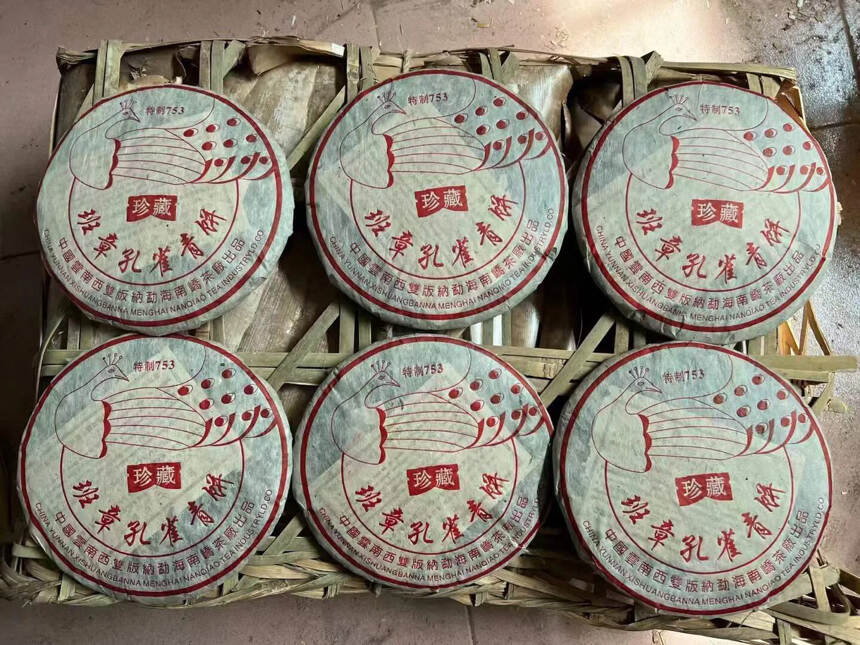 2005年南嶠茶厂珍藏 班章孔雀青饼，口感醇厚，透亮