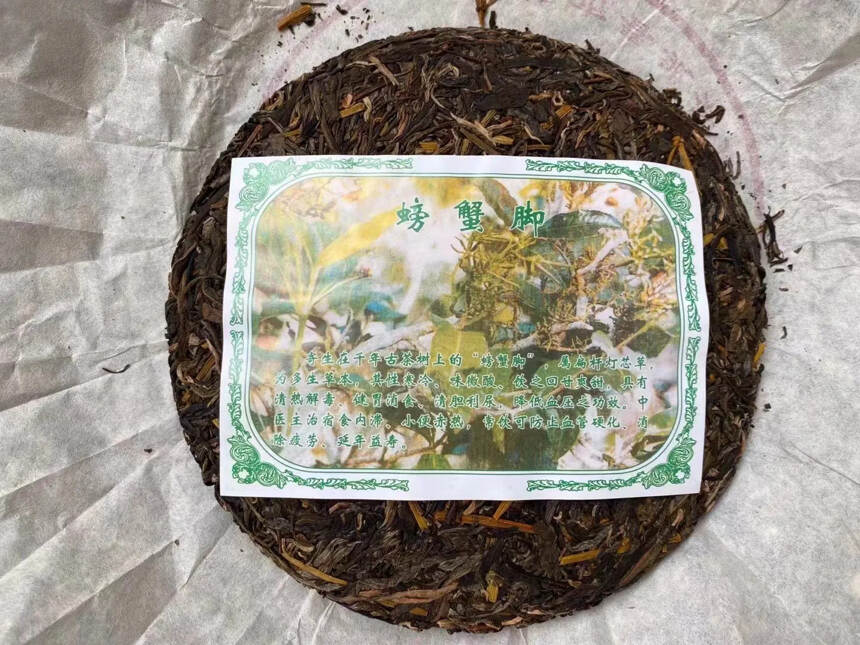 2007年 勐海千年古茶树寄生茶饼，生普洱茶，春城茶