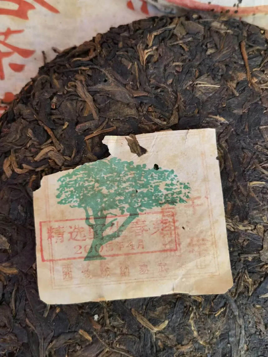 04年易武古茶树，干仓存放，回甘
