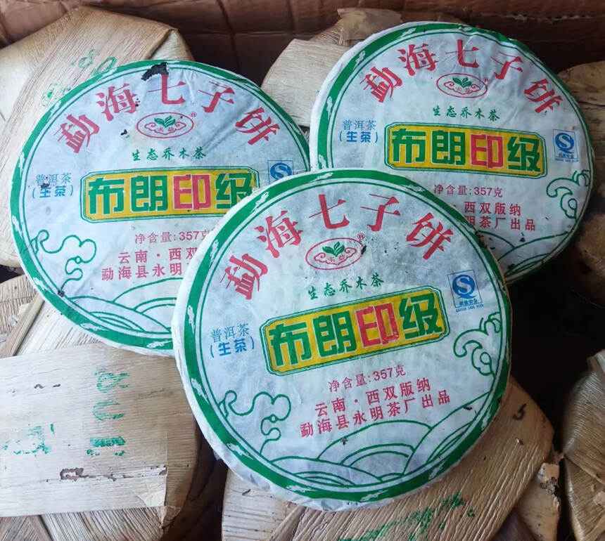 2008年布朗印级生态乔木茶357克一件42饼
布朗