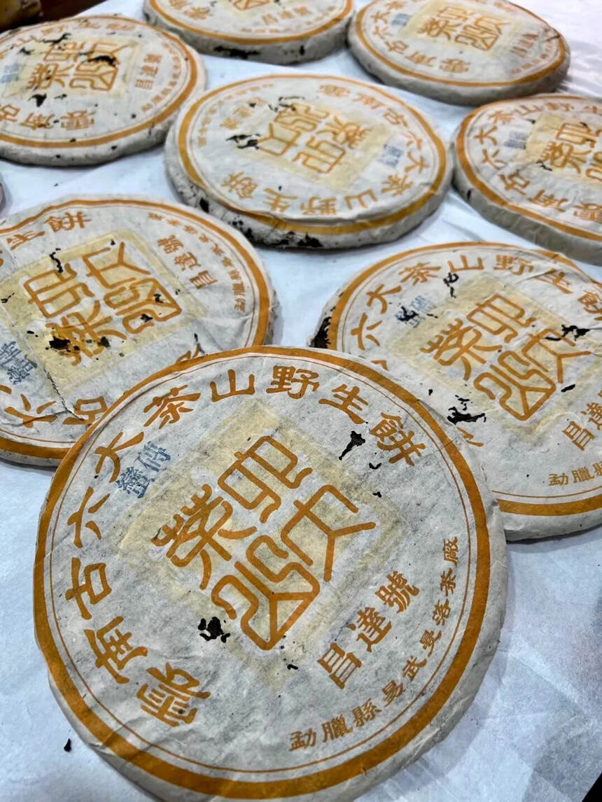 2003年云南古六大茶山野生饼，昌达号蛮砖生普洱茶饼