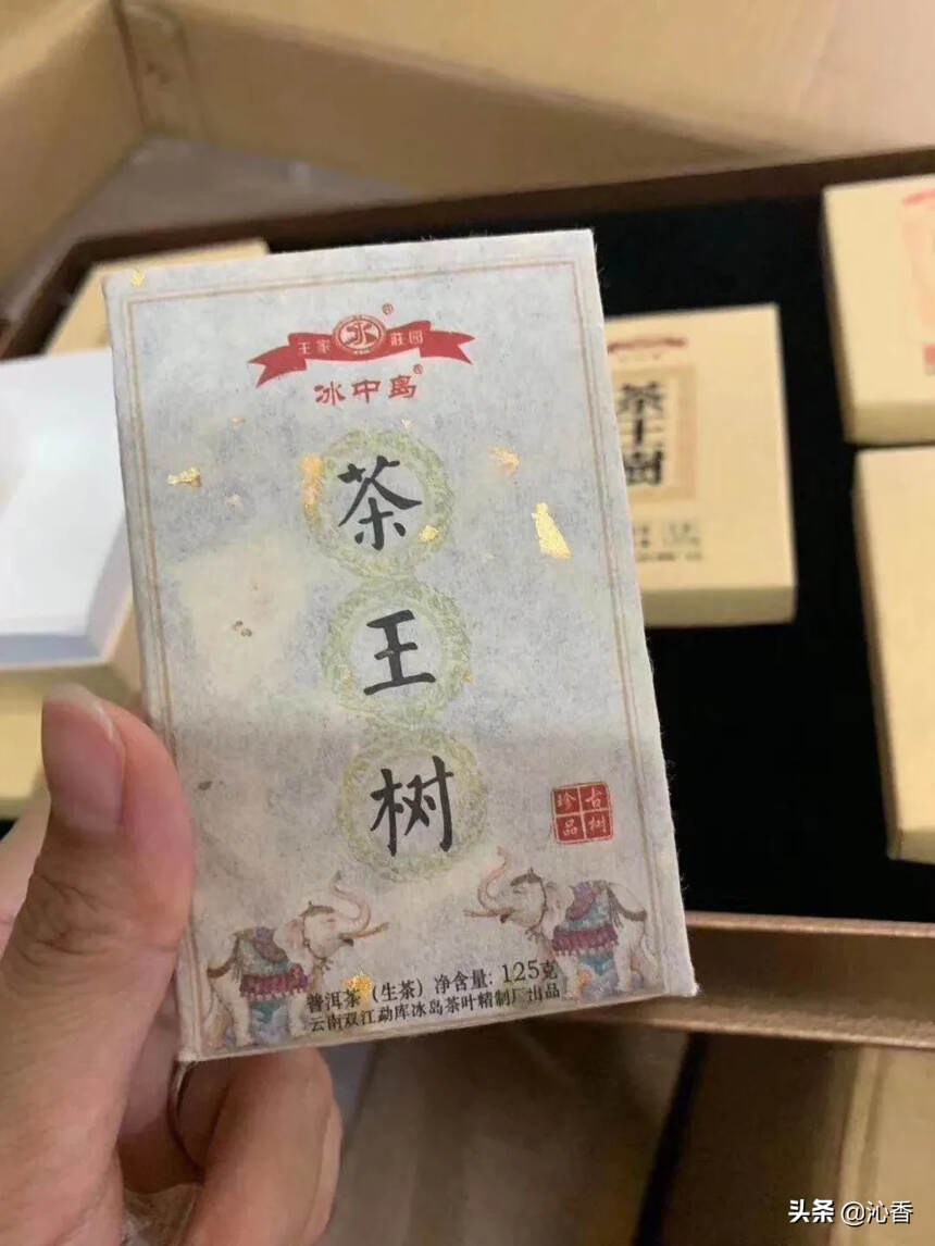 2019年冰岛茶王树砖，赵国娟亲笔签名