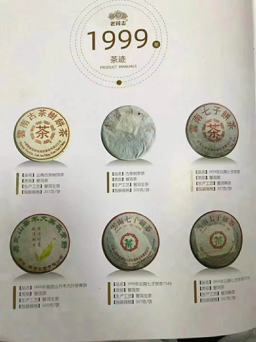 99年海湾中茶7578事业熟饼，纯干仓陈化，海湾老同