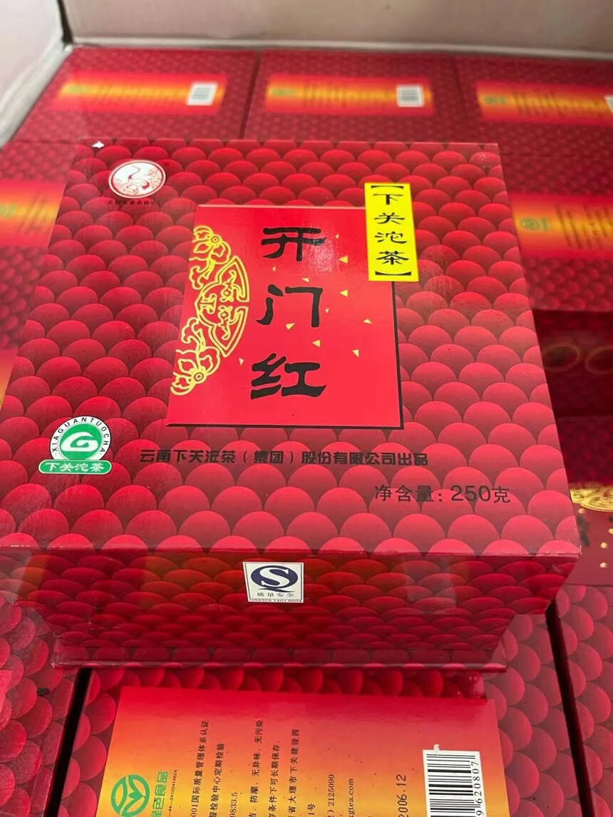 2005年 下关沱茶 开门红生普洱茶，云南下关茶厂，