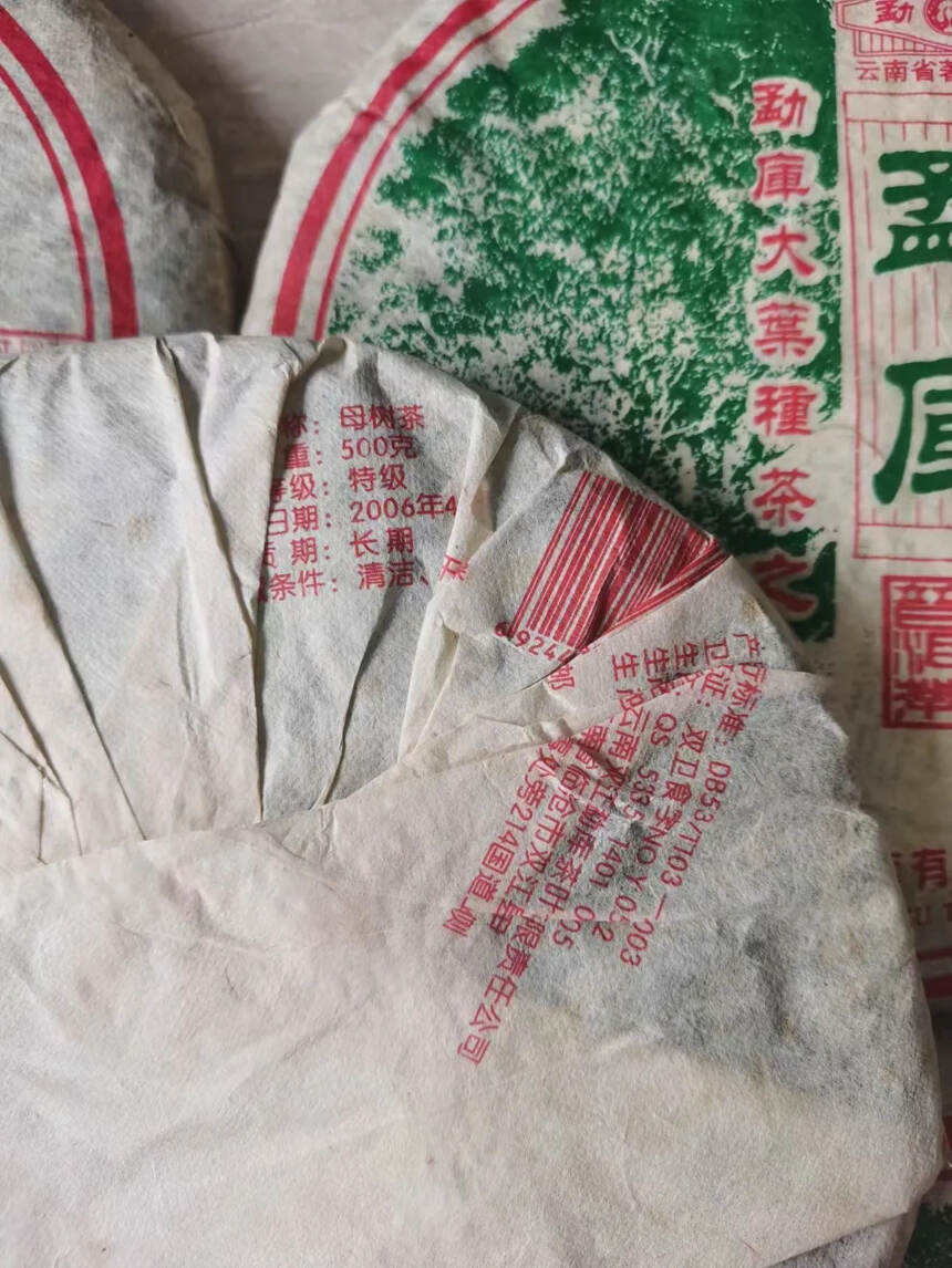 普洱茶