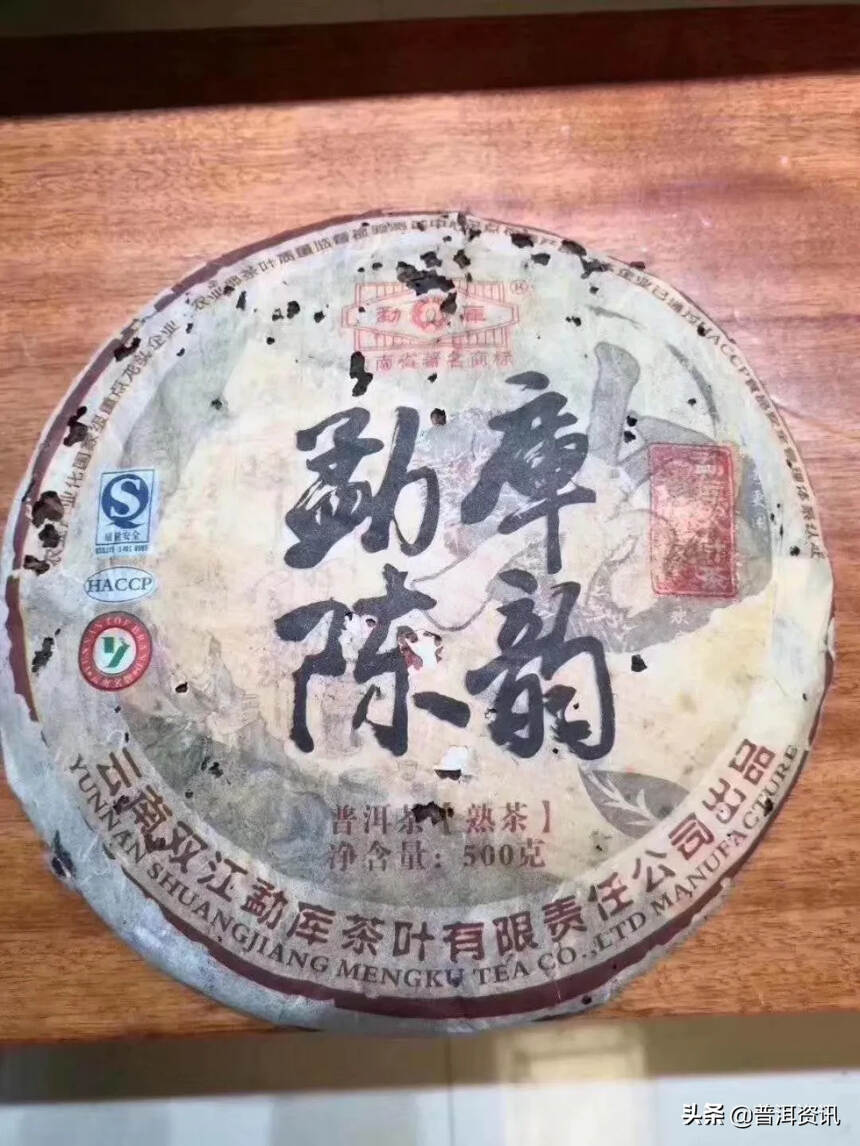 2009年勐库陈韵熟茶 500克一片，一件28饼，木