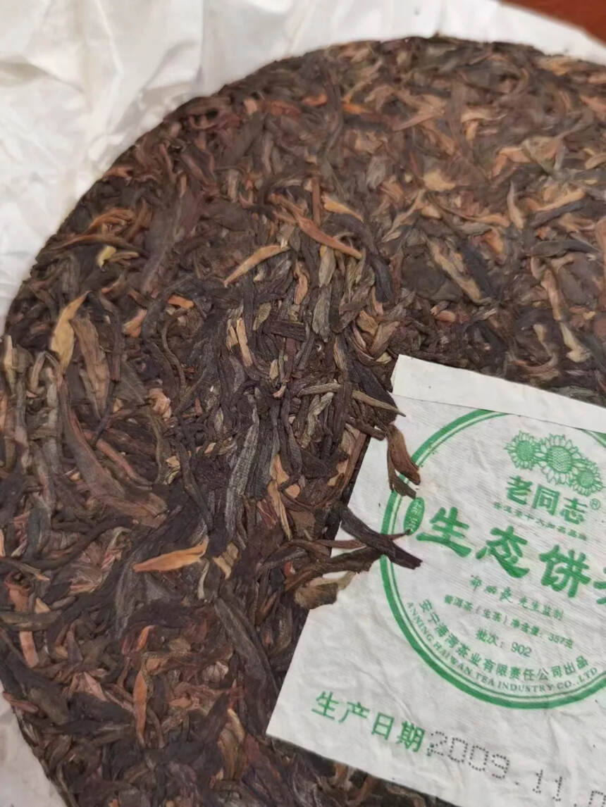 2009年老同志饼茶
纯昆明仓。汤浓强甘醇，细腻，柔