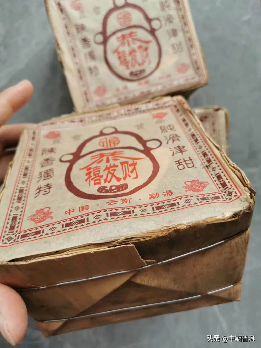 2010年勐海县大唐茶厂恭喜发财熟茶砖