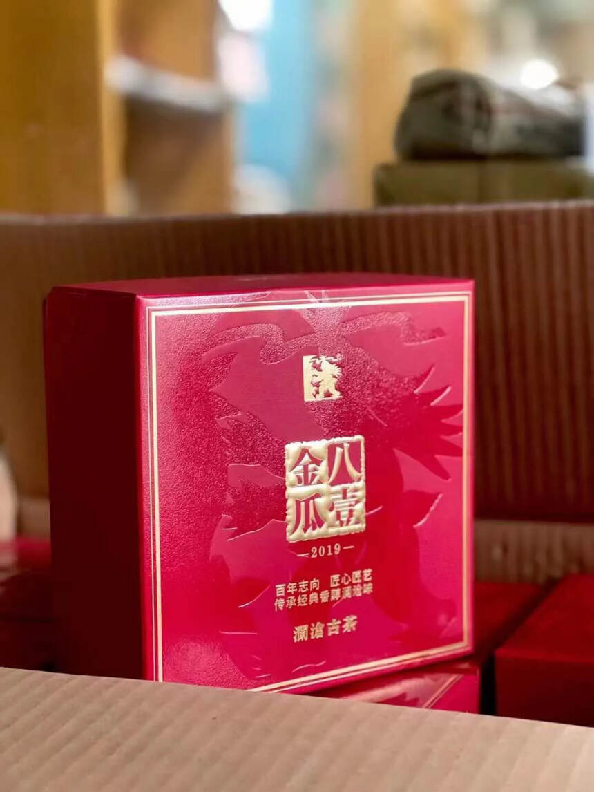澜沧古茶国民口粮茶2019年八一金瓜 ，汤色透亮，冰