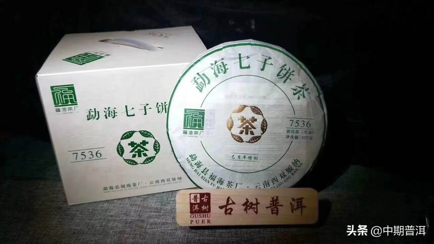 2019年福海茶厂7536，布朗茶区，生茶，357克