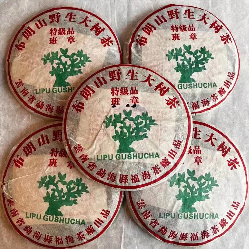 02年福海茶厂?特级品班章
仓储很好，汤厚饱满茶气强