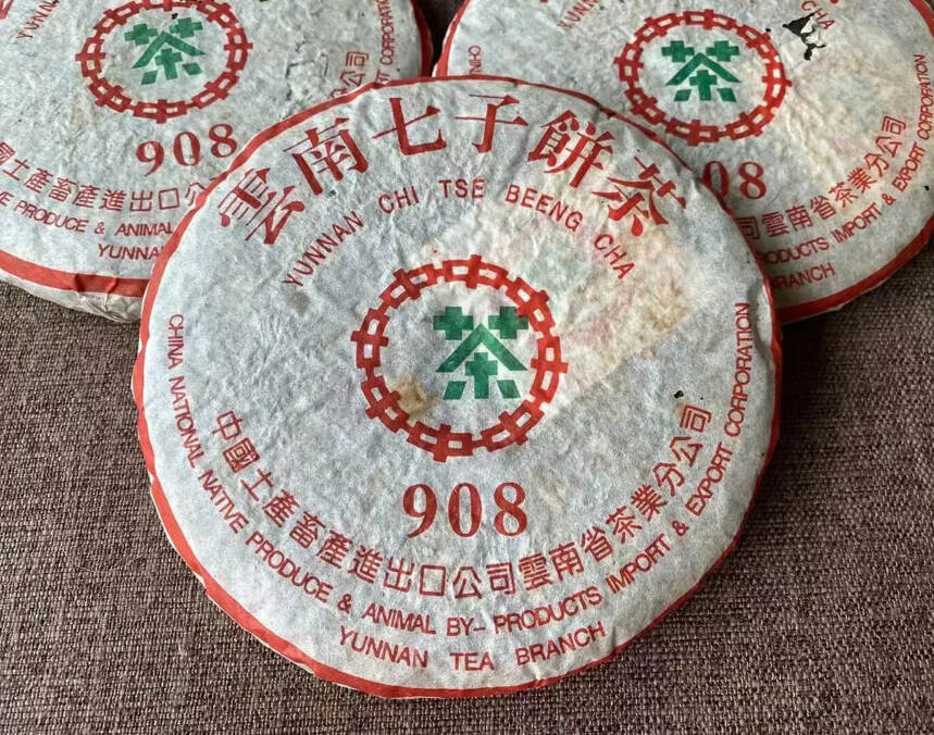 1999年老同志908青饼，邹炳良先生出勐海茶厂后做