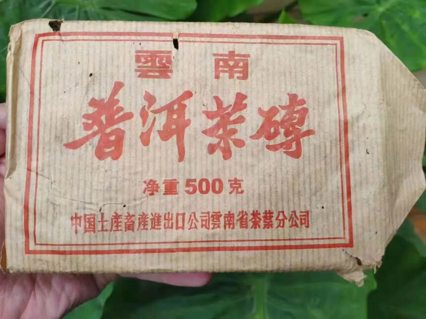 1999年中茶红印老生砖
一砖500克，干仓高香