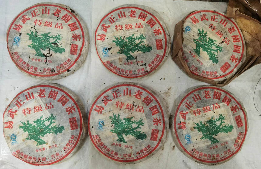 易武正山老树圆茶。
兴海茶厂2010年小件42片竹篮