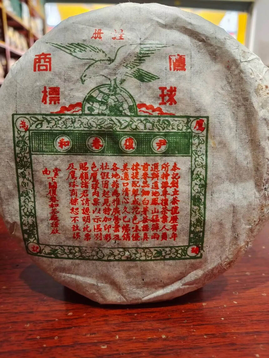 2000冰岛，口感细腻饱满，柔中带刚，汤感醇厚，韵致