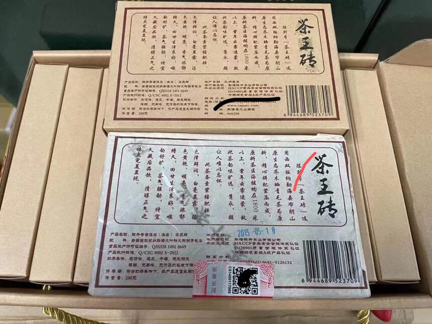 2015年 陈升号 茶王砖
?200克/砖、10砖/