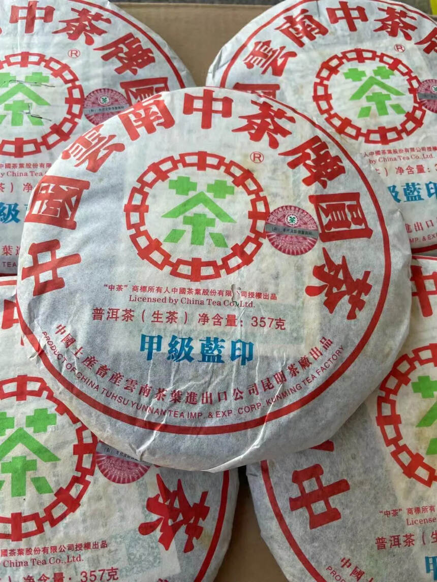 2007年中茶甲级蓝印生饼，传承印级经典配方，蜜香高