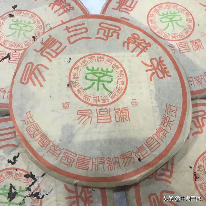 2000年易昌号  极品