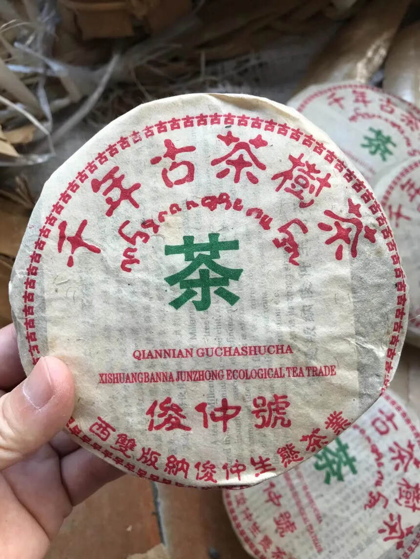 2005年，200克，千年古茶树小饼，云南景迈，生态