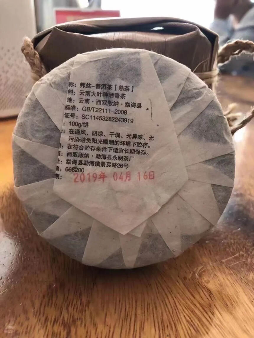 2019邦盆熟普100克小饼，一提500克香甜，润滑