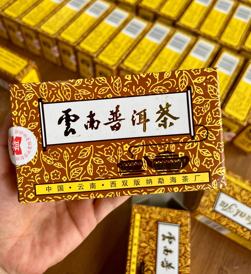 2003年 大益牌黄盒云南散熟普洱茶 ，勐海茶厂出品