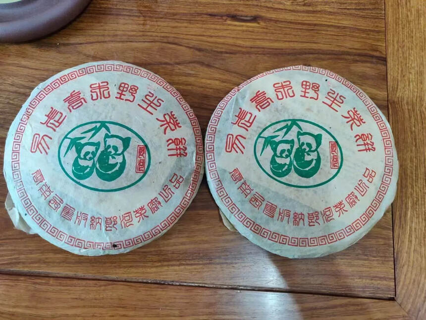 2000年朗河易武高山野生茶（号称:熊猫饼）纯干仓，