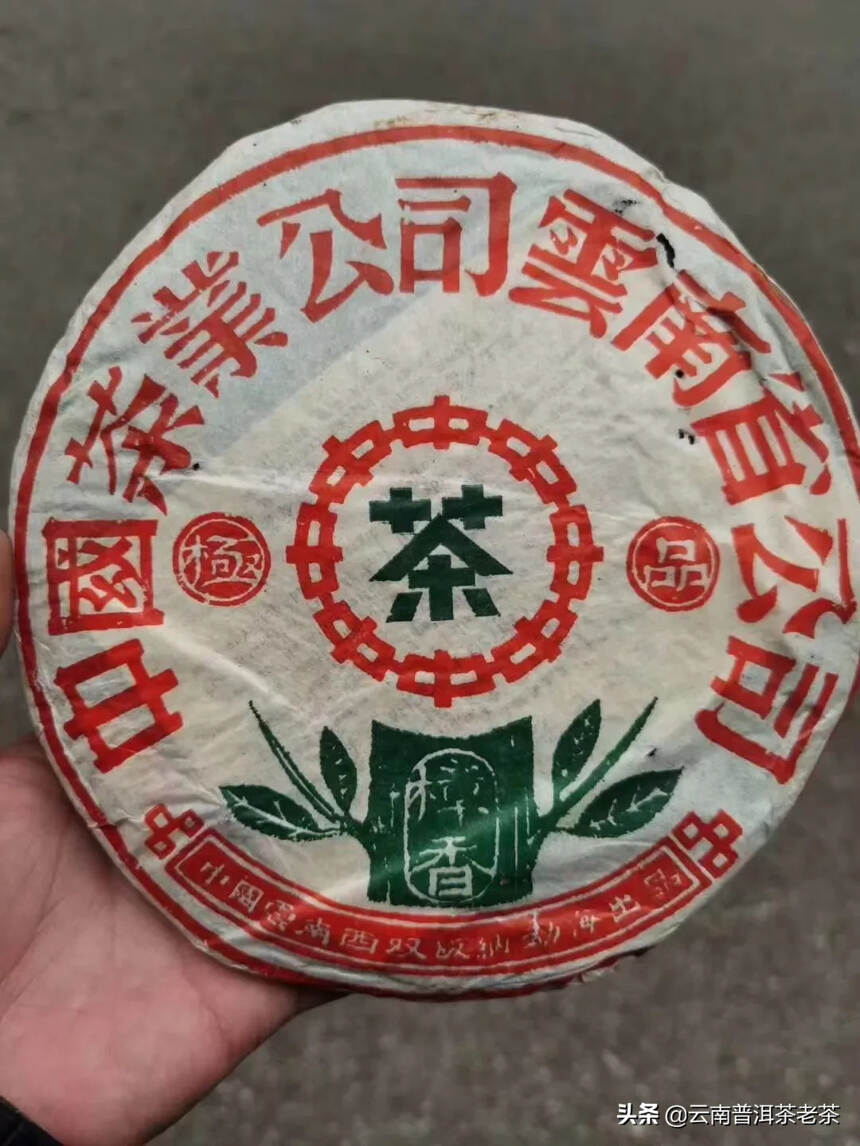 90年代樟香生茶，一饼357克，一提7饼，一件12提