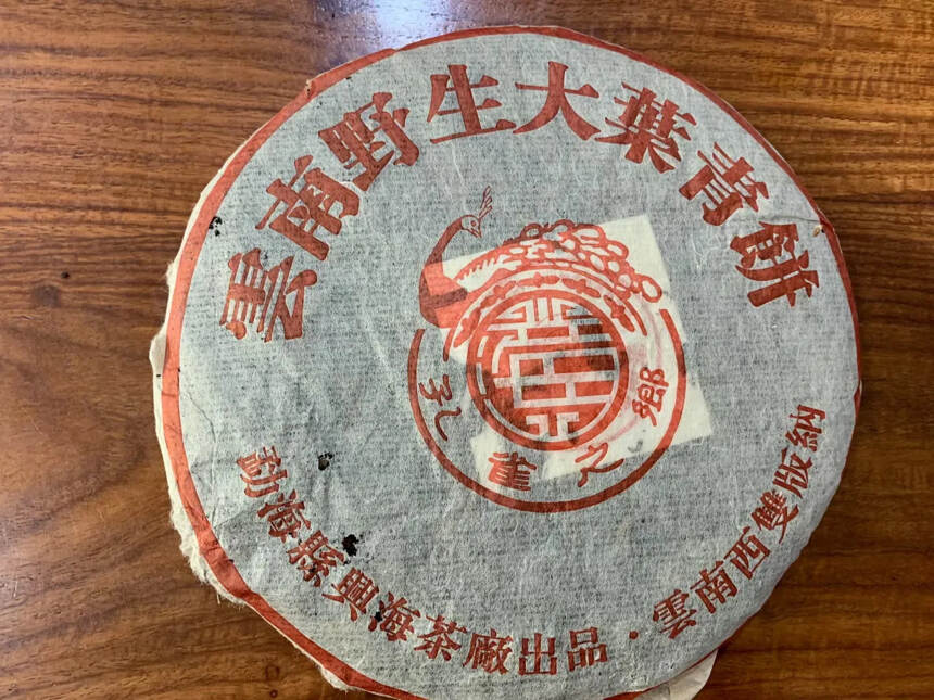 05年兴海青饼，干仓高香，饼型大气，回甘好，一件42