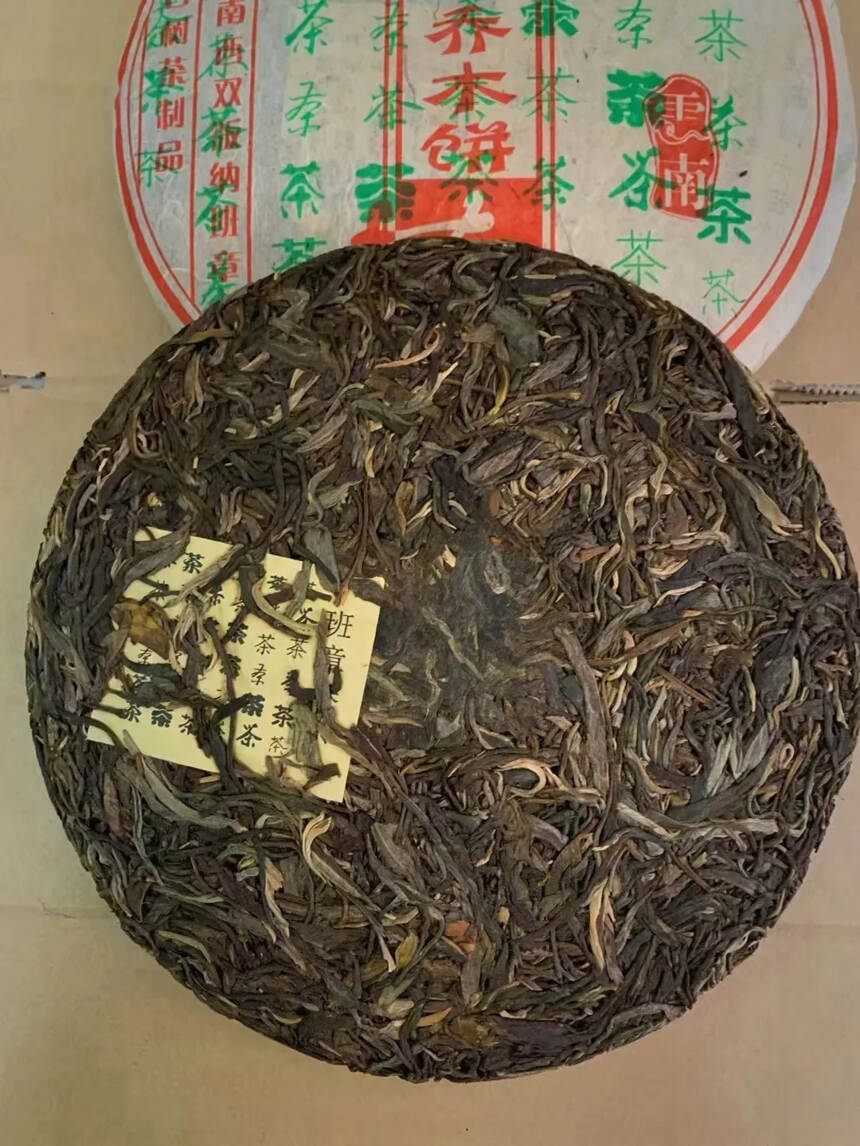 班章雨前乔木饼茶.每件42片装.蜜味足.回甘生津