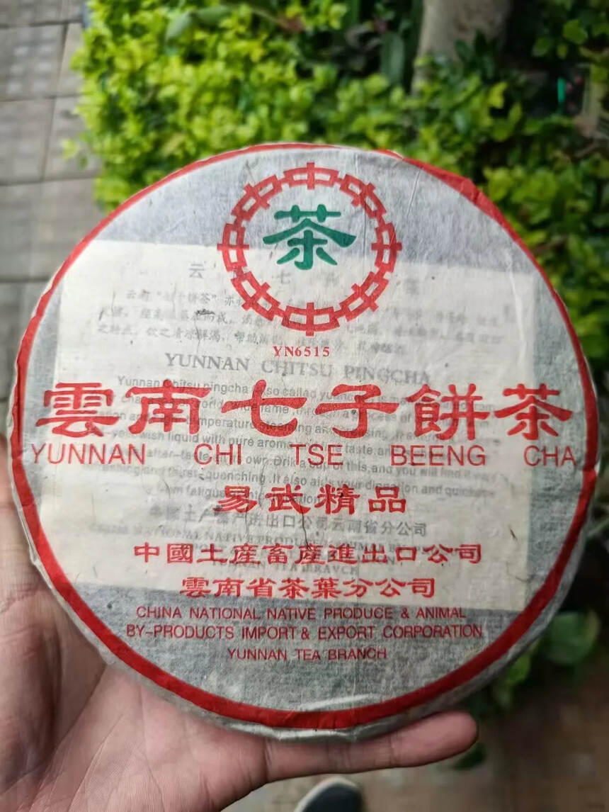 2006深圳富华订制YN6515普洱生茶
一饼400